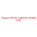1626662700 ТЕПЛО-ОДЕЯЛО Epiroc