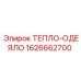 1626662700 ТЕПЛО-ОДЕЯЛО Epiroc