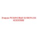 8440300588 РЕЗИНОВЫЕ БУФЕРА Epiroc