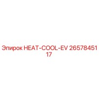 2657845117 HEAT-COOL-EV Epiroc