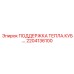 2204136100 ПОДДЕРЖКА ТЕПЛА.КУБ.… Epiroc