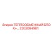 2203064981 ТЕПЛООБМЕННЫЙ БЛОК Epiroc