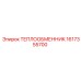 Оригинальный теплообменник Epiroc 1617355700
