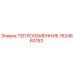 ТЕПЛООБМЕННИК 1624660153 Epiroc