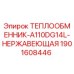 Оригинальный теплообменник Epiroc 1901608446 для буровых установок