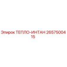 Оригинальный теплообменник 2657500415 Epiroc в разрезе
