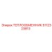 5112323813 ТЕПЛООБМЕННИК Epiroc