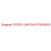 Алюминиевый теплообменник 57500415 с медными трубками