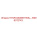 6996012143 ТЕПЛООБМЕННИК Epiroc