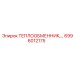 6996012175 ТЕПЛООБМЕННИК Epiroc
