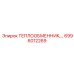 6996012269 ТЕПЛООБМЕННИК Epiroc