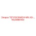 1624985100 ТЕПЛООБМЕННИК А9 Эпирок