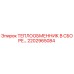 2202965084 ТЕПЛООБМЕННИК В СБОРЕ Epiroc