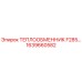 1639660582 ТЕПЛООБМЕННИК F285 Epiroc