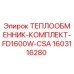 Оригинальный теплообменник Epiroc артикул 1603116280 модель FD1600W-CSA