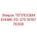 1619776308 ТЕПЛООБМЕННИК-FD-375 Epiroc