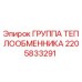 2205833291 Группа теплообменника Epiroc