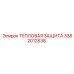 3382012838 ТЕПЛОВАЯ ЗАЩИТА Epiroc