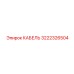 3222326504 КАБЕЛЬ Epiroc
