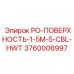 Кабель для буровых контроллеров Epiroc 3760006997