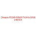 9106246423 РЕЗИНОВАЯ ТКАНЬ Epiroc