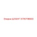 ШЛАНГ 3176718600 Epiroc