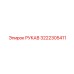 3222305411 РУКАВ Epiroc