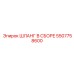 5507758600 ШЛАНГ В СБОРЕ Epiroc