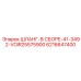 6216647400 ШЛАНГ-В СБОРЕ-41-3492-VOIR25575900 Epiroc
