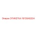 1613540204 ЭТИКЕТКА Epiroc