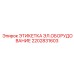 2202831603 ЭТИКЕТКА ЭЛЕКТРИЧЕСКОГО ОБОРУДОВАНИЯ Epiroc