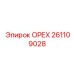 261109028 ОРЕХ Epiroc