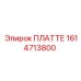 1614713800 ПЛАТТЕ Epiroc