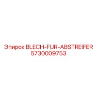 5730009753 BLECH-FUR-ABSTREIFER Epiroc