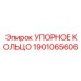 1901065606 УПОРНОЕ КОЛЬЦО Epiroc