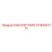 5740007771 НАКОНЕЧНИК Epiroc
