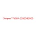 2252386500 ТРУБКА Epiroc