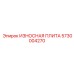 Плита износостойкая термостойкая артикул 5730004270 Epiroc