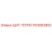 1615863800 ЩИТ-ТЕПЛО Epiroc