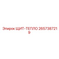2657387219 ЩИТ-ТЕПЛО Epiroc