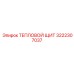 3222307037 ТЕПЛОВОЙ ЩИТ Epiroc
