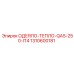 1310600181 ОДЕЯЛО-ТЕПЛО-QAS-250-IT4 Epiroc