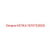 1615732600 КЕПКА Epiroc