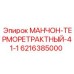 Манжет терморетрактный для герметизации соединений