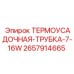 2657914665 ТЕРМОУСАДОЧНАЯ-ТРУБКА-7-16W Epiroc