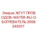 2658345017 ЖГУТ ПРОВОДОВ-WATER-INJ-ОБОГРЕВАТЕЛЬ Epiroc