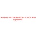 8055240074 НАГРЕВАТЕЛЬ-220-В Epiroc