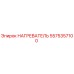 5575357100 НАГРЕВАТЕЛЬ Epiroc