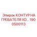 1900500113 КОНТУР НАГРЕВАТЕЛЯ XD Epiroc