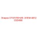 4812030496 ОТОПЛЕНИЕ-ЭЛЕМ Epiroc